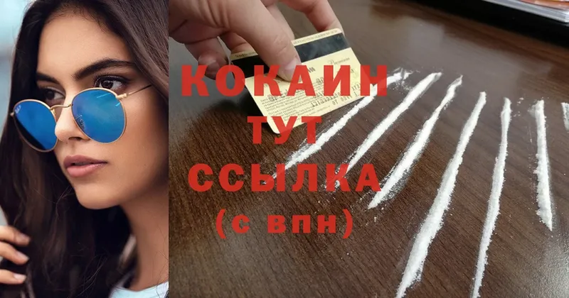 КОКАИН VHQ Миасс