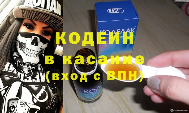 Кодеиновый сироп Lean Purple Drank  ОМГ ОМГ ссылки  Миасс 