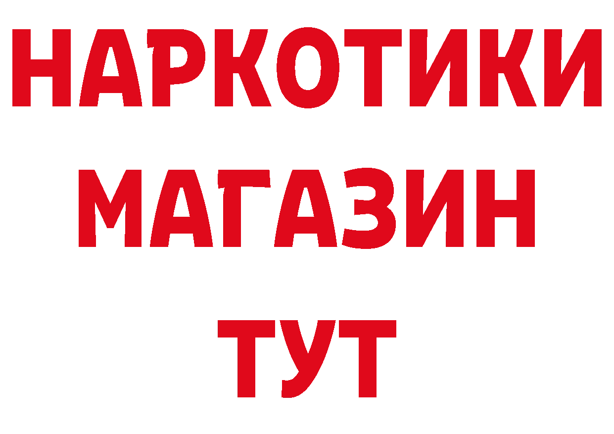 БУТИРАТ 1.4BDO вход нарко площадка MEGA Миасс